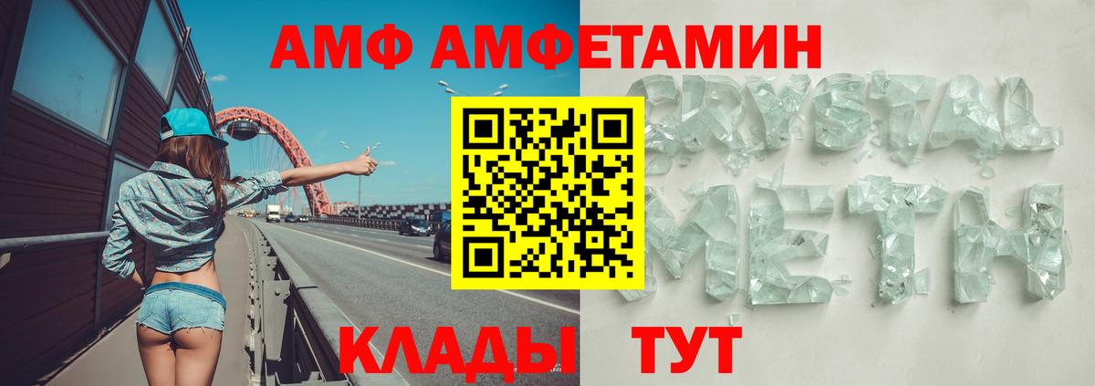 Amphetamine VHQ Отрадное