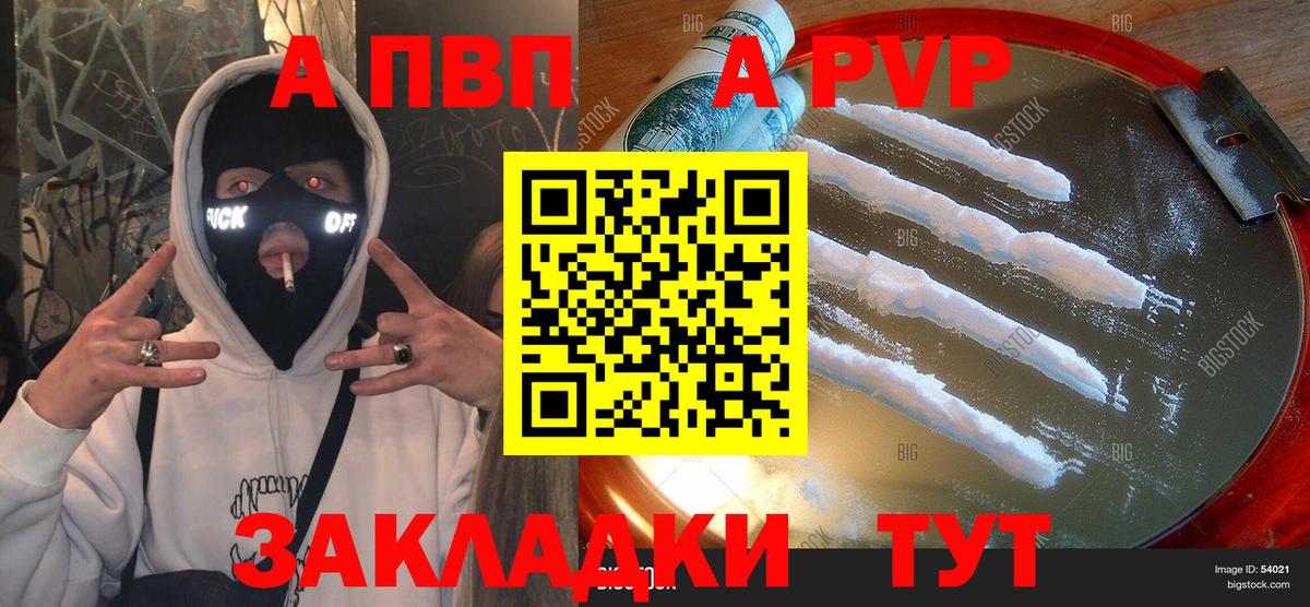 A PVP Crystall  Вход с VPN  APVP СК КРИС  купить наркотик  Отрадное 