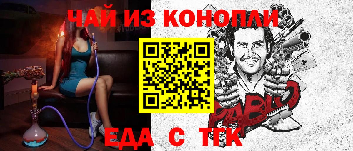 Отрадное  Печенье с ТГК марихуана  Вход с VPN 