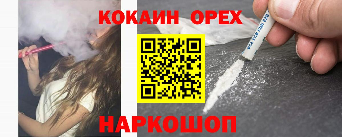 Кокаин VHQ  Вход с VPN  Отрадное 