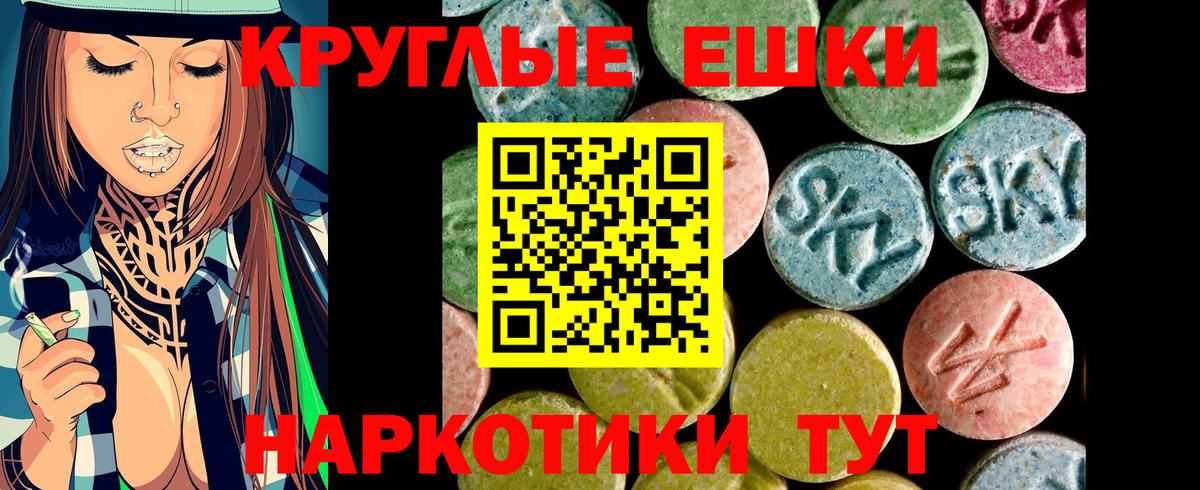 ЭКСТАЗИ таблы Отрадное