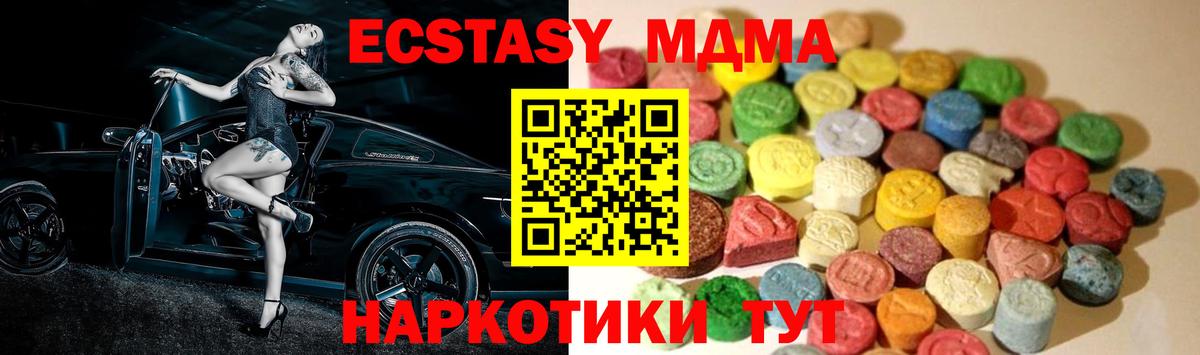 Ecstasy ешки  Вход с VPN  Экстази 99%  Экстази  Отрадное 
