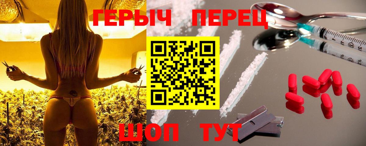 ГЕРОИН  Героин Heroin  Вход с VPN  Отрадное 