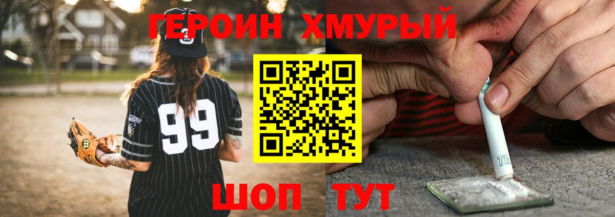 ГЕРОИН Афган Отрадное