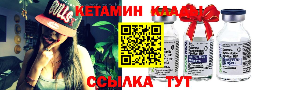 Кетамин ketamine Отрадное