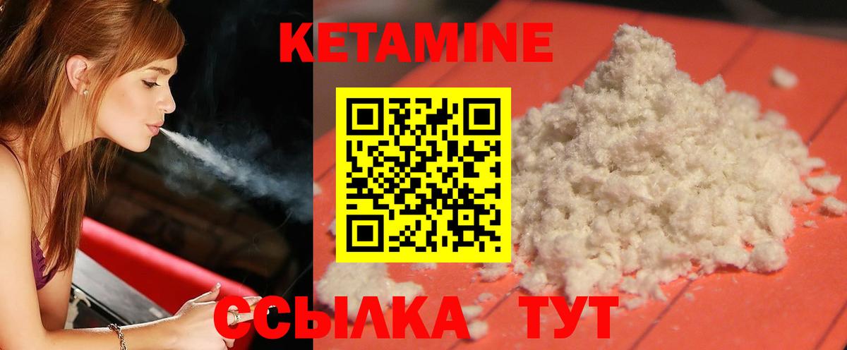 Кетамин ketamine  Кетамин ketamine  Вход с VPN  Отрадное 