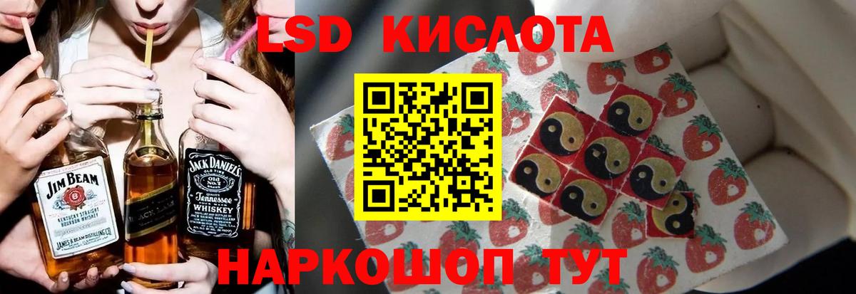 LSD-25 экстази кислота Отрадное