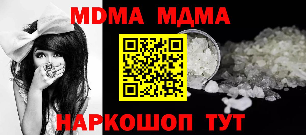 Отрадное  MDMA молли  MDMA crystal  МДМА  Вход с VPN 