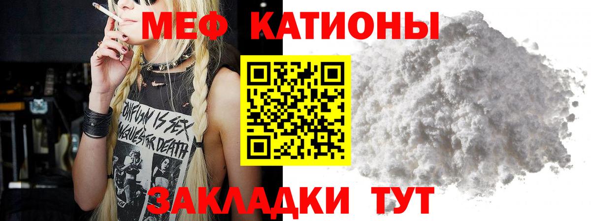 МЕФ Отрадное