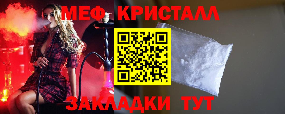 Отрадное  МЯУ-МЯУ мяу мяу  где купить наркоту  Вход с VPN  МЕФ 