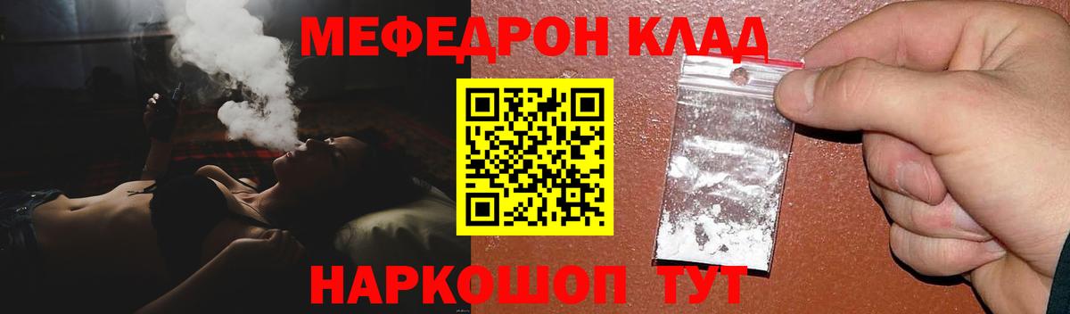 Меф мука Отрадное