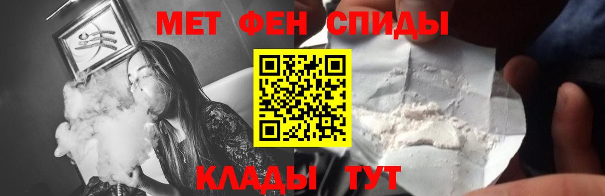 Отрадное  МЕТАМФЕТАМИН кристалл  Вход с VPN 