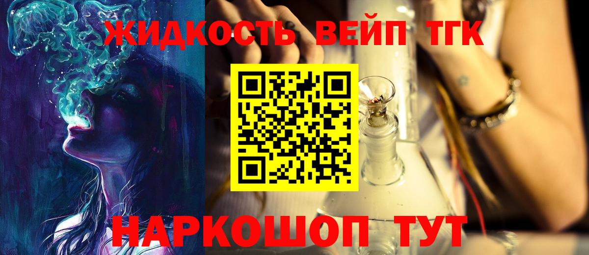 Дистиллят ТГК концентрат Отрадное