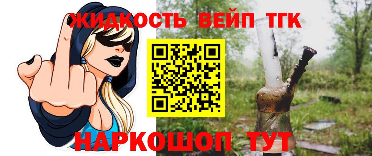 ТГК THC oil  Вход с VPN  Отрадное 