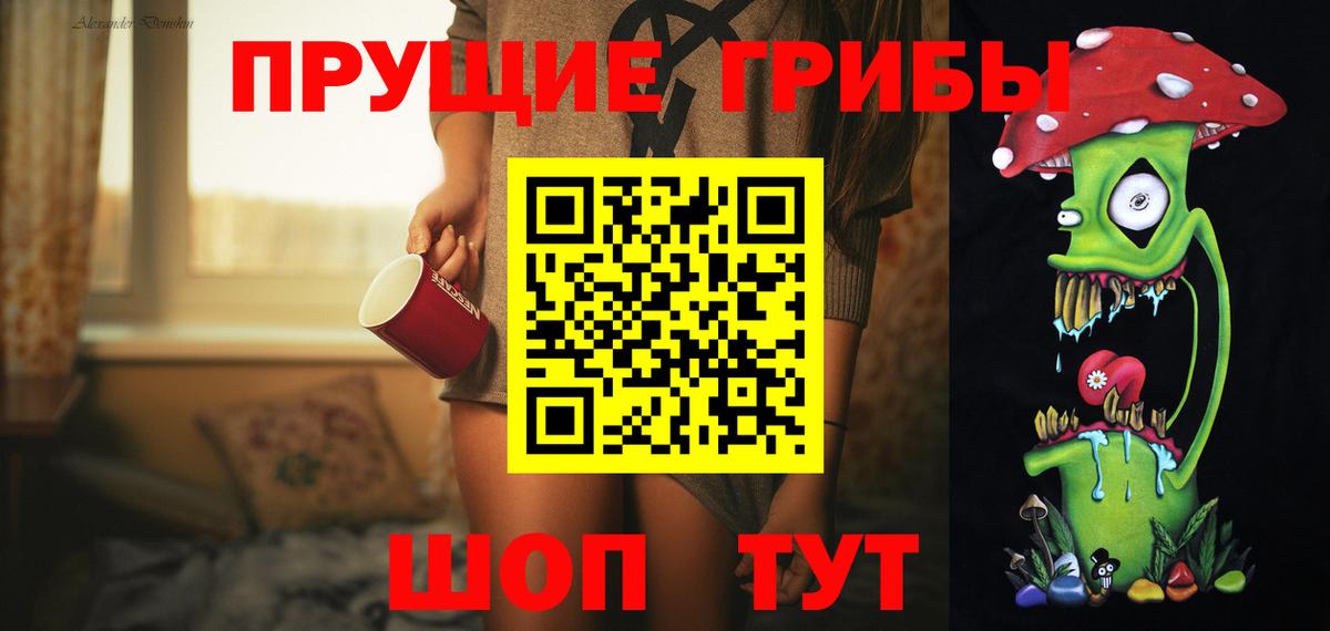 Псилоцибиновые грибы мухоморы  Вход с VPN  Отрадное 