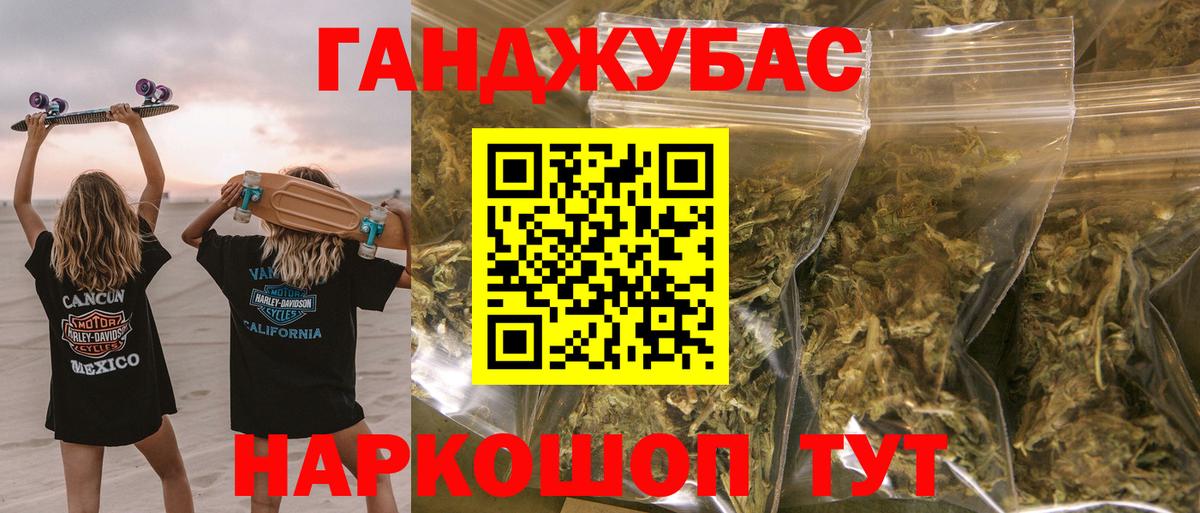 Бошки Шишки сатива  Вход с VPN  Отрадное  Конопля конопля 